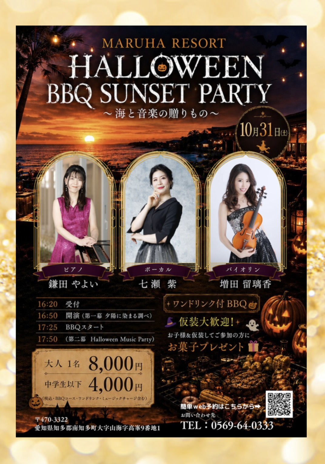 MARUHA RESORT HALLOWEEN BBQ SUNSET PARTY ～海と音楽の贈りもの～